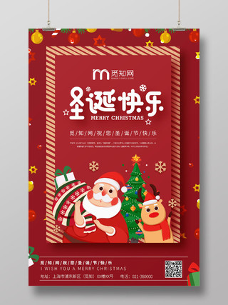 商用红色喜庆圣诞节海报设计